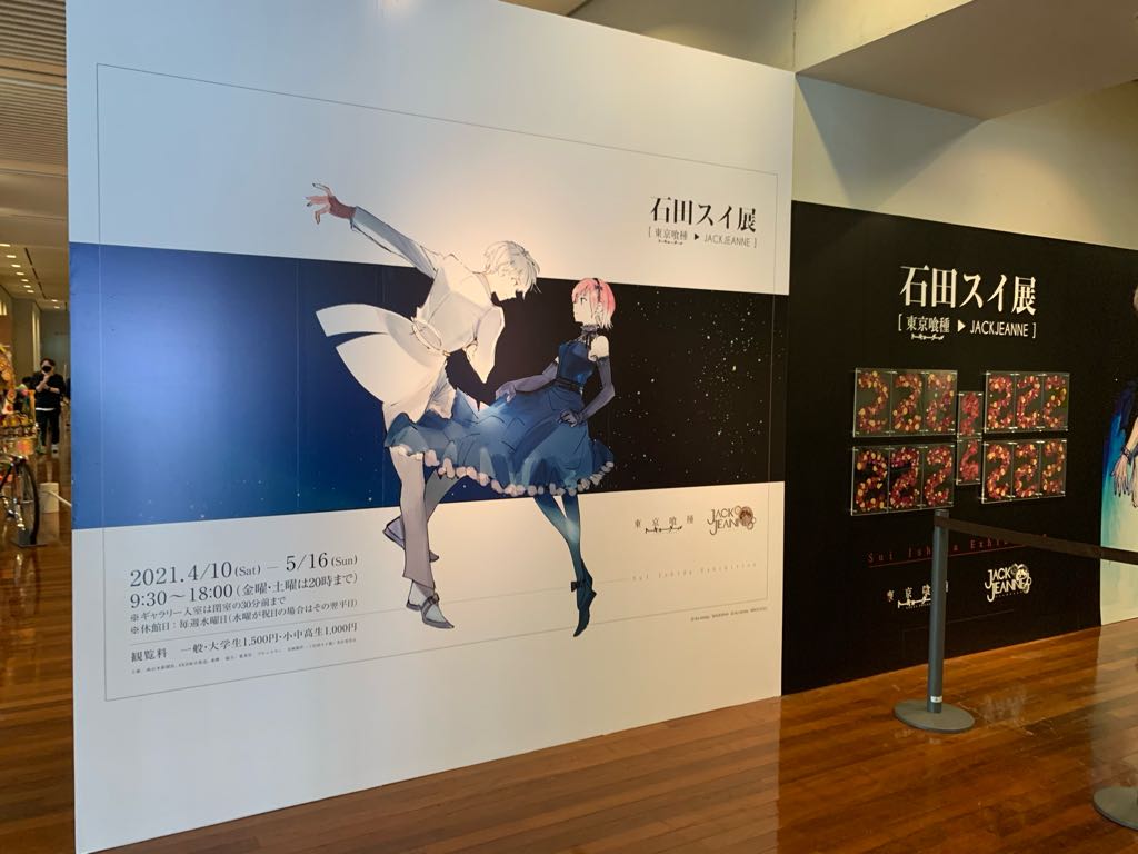 東京喰種トーキョーグール Re Tkg Official さん Twitter 東京喰種トーキョーグール Re Tkg Official さん Twitter
