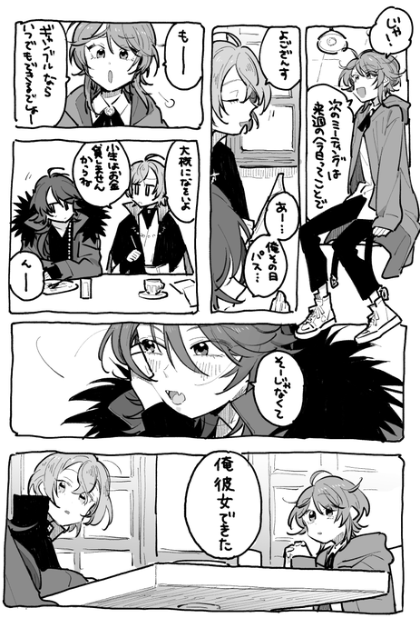 だいすくんの口から一回聞きたい 