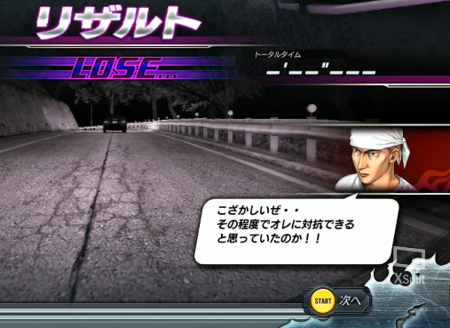 Hashtag 頭文字d8 Sur Twitter