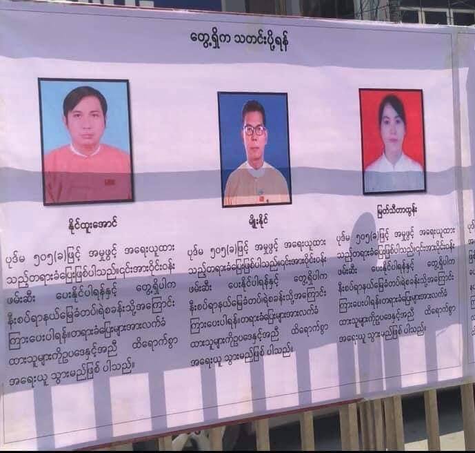 SweZinWin87's tweet photo. In front of the police station in downtown Taunggyi, vinyl posters of the elected CRPH members and NLD members were posted and announced as wanted.
ELECTED CRPH
#WhatsHappeningInMyanmar 
#Apr10Coup https://t.co/ZYC75MQalC