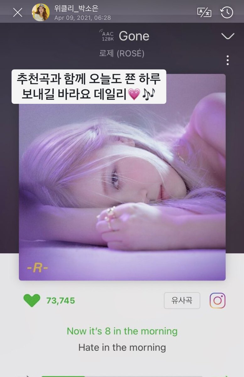 RoseparkEurope's tweet photo. [News]

Soeun from weekly posted « gone » on weverse

블랙핑크 로제 #ROSÉ #로제 #BLACKPINK https://t.co/oGb3yBJGis