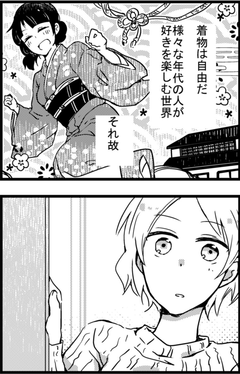 【袖振り合えば君との縁】❷

着付け教室で運命の出会いをする話。

#漫画が読めるハッシュタグ #着物女子 
#袖振り合えば君との縁

毎日投稿していきます～!
その❸は翌19時以降に更新予定!

着付け教室での出会いは正義です!!!(*''▽'')ノ 