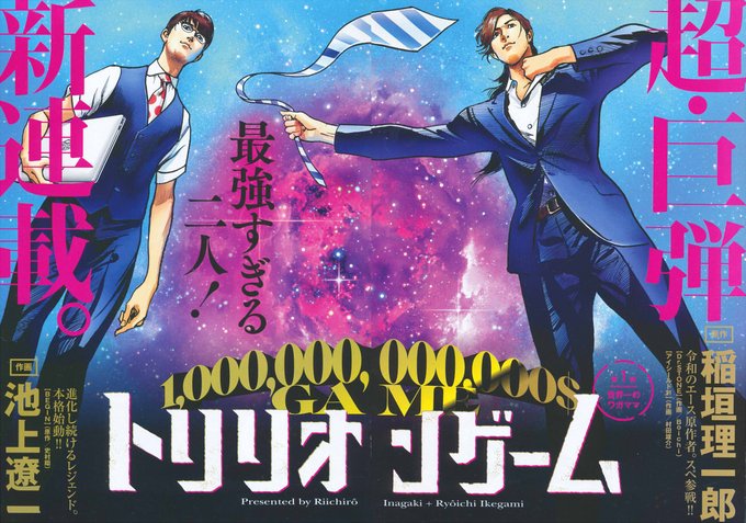 池上遼一のtwitterイラスト検索結果