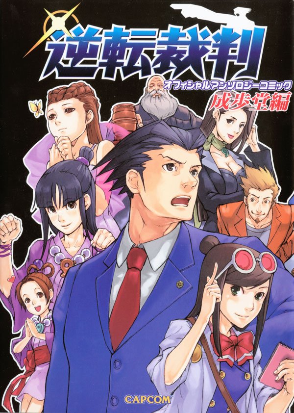 Covers for various Ace Attorney manga.Left - official casebook, right - Apollo Justice anthology