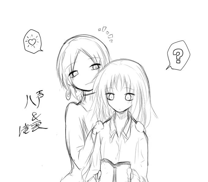 八声&amp;滝雲 