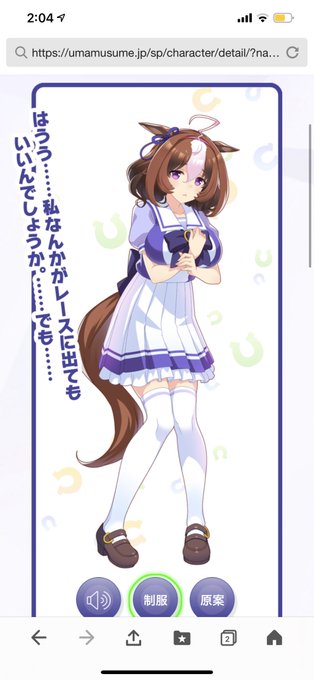 メイショウドトウのtwitterイラスト検索結果