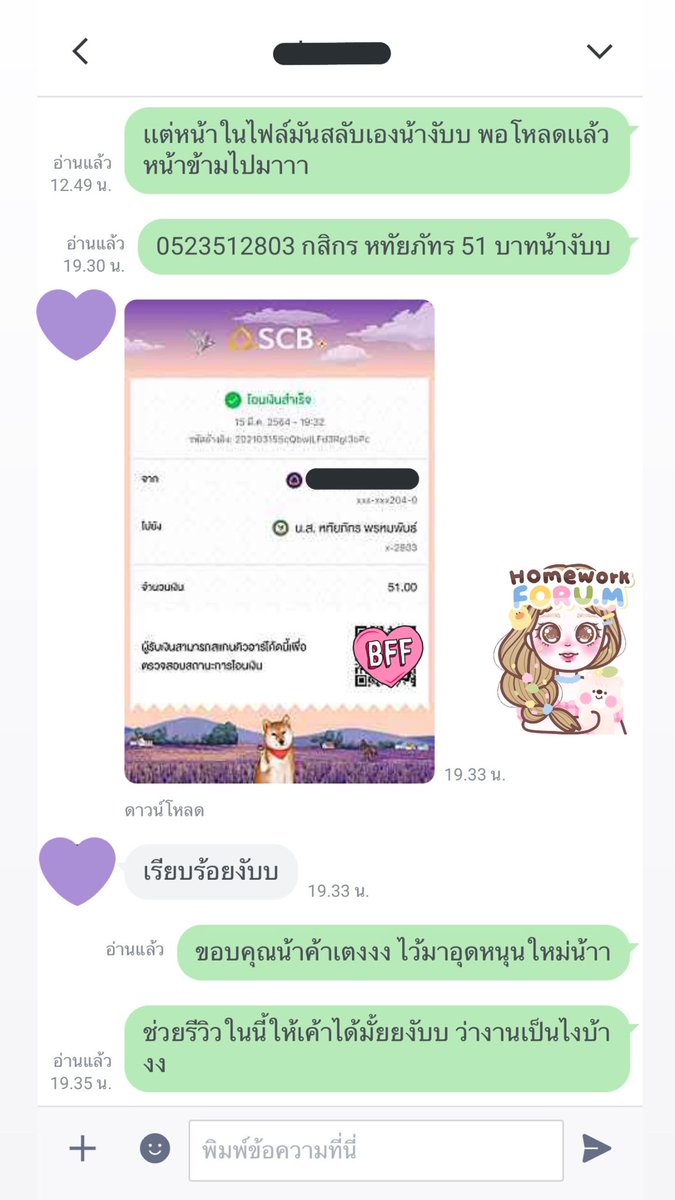 Homeworkforu.m🧸ft.เปิดตลอด + รับงานเร่ง tweet media
