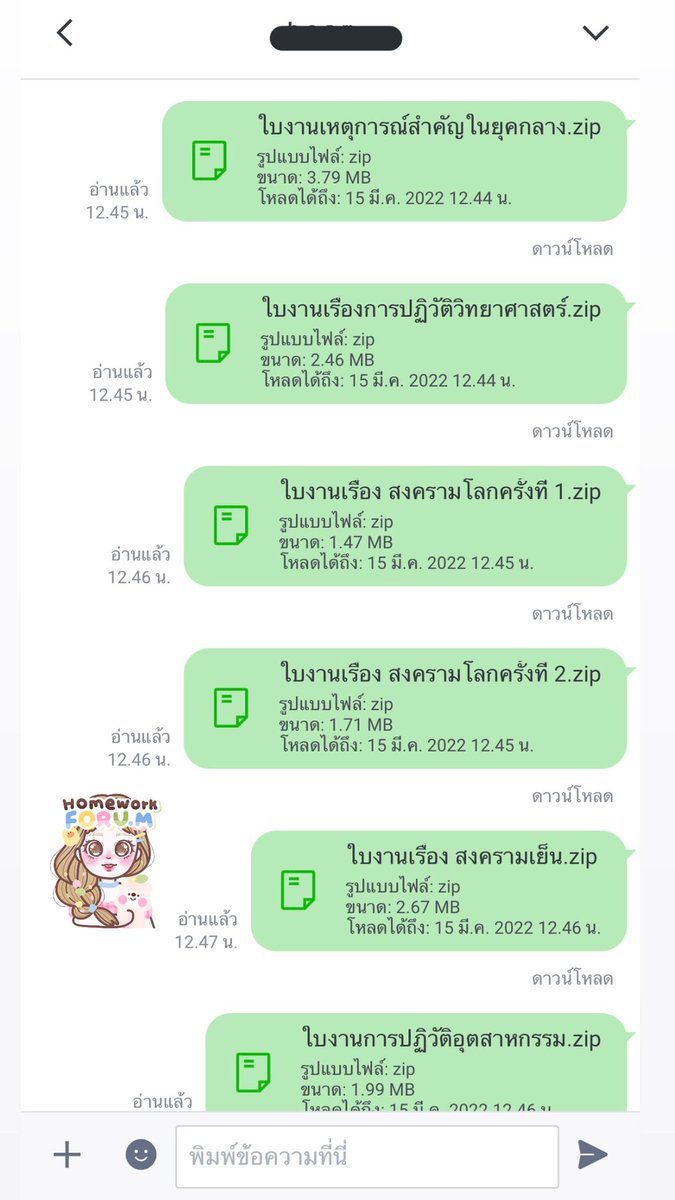 Homeworkforu.m🧸ft.เปิดตลอด + รับงานเร่ง tweet media