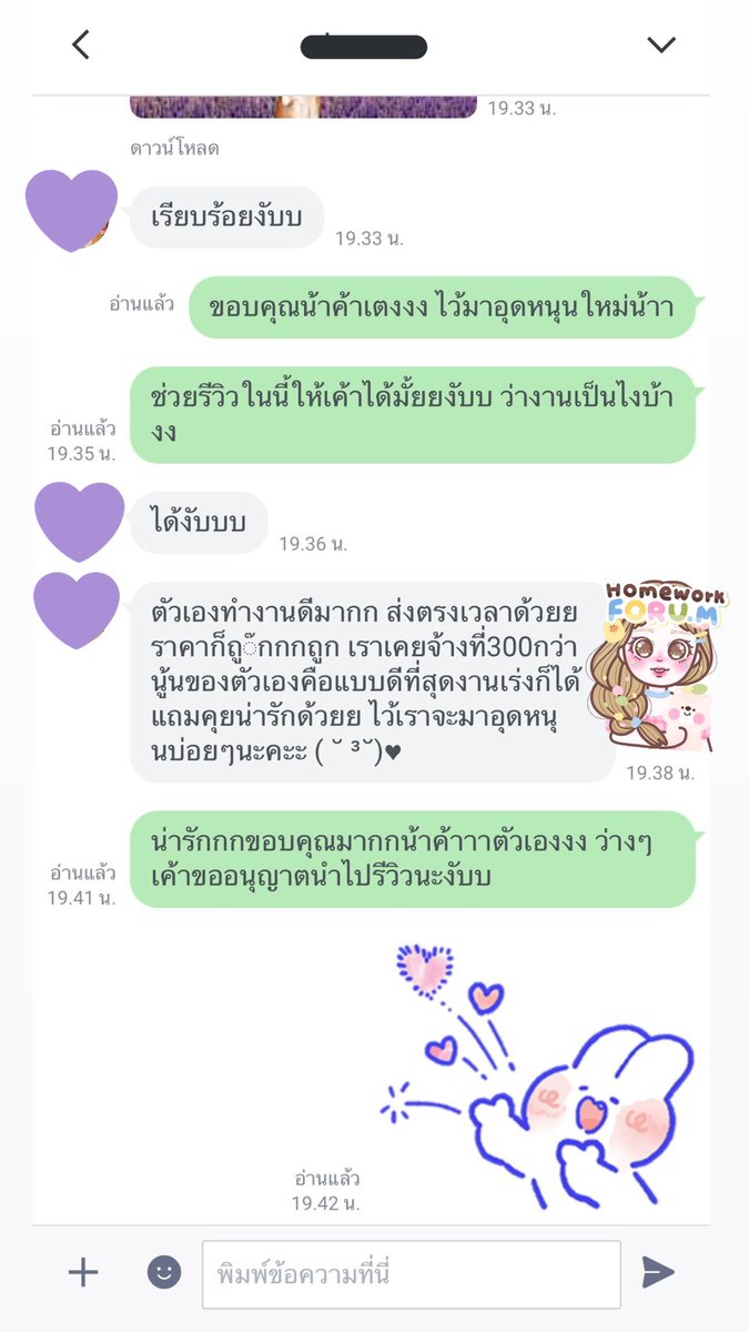 Homeworkforu.m🧸ft.เปิดตลอด + รับงานเร่ง tweet media