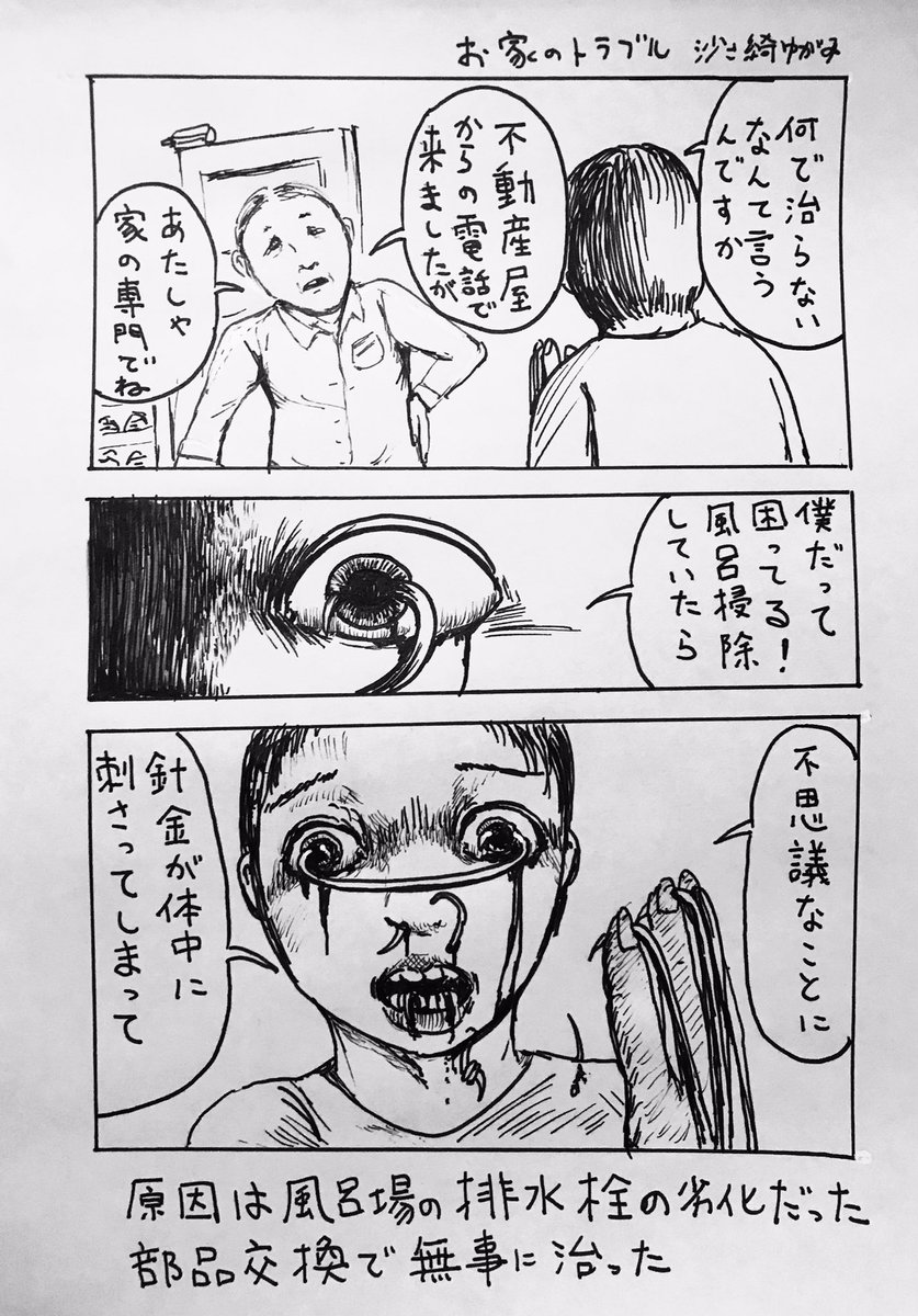 まんが 