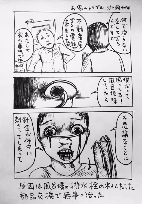 まんが 