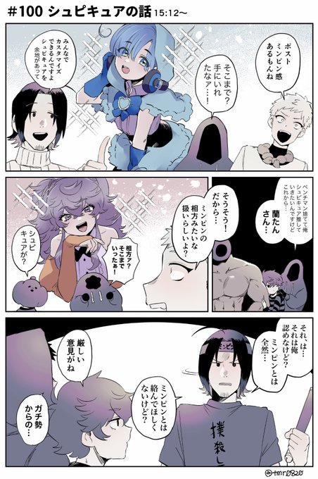 かあ Tmr00 さんの漫画 117作目 ツイコミ 仮