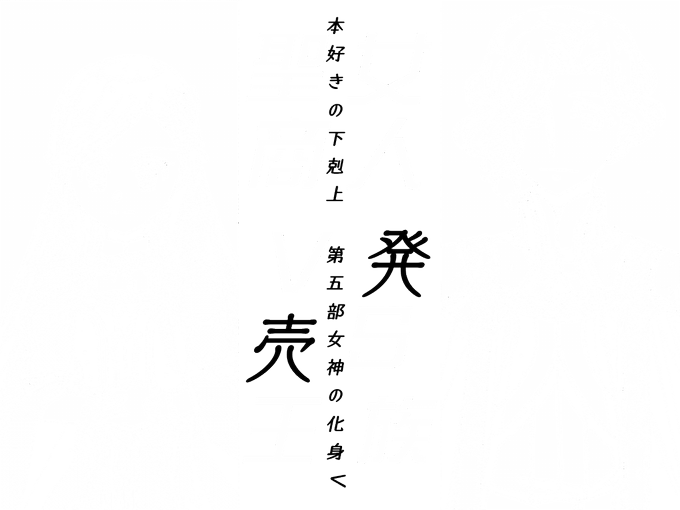 注目 画像ツイート 本好きの下剋上 司書になるためには手段を選んでいられません 2ページ目 アニメレーダー