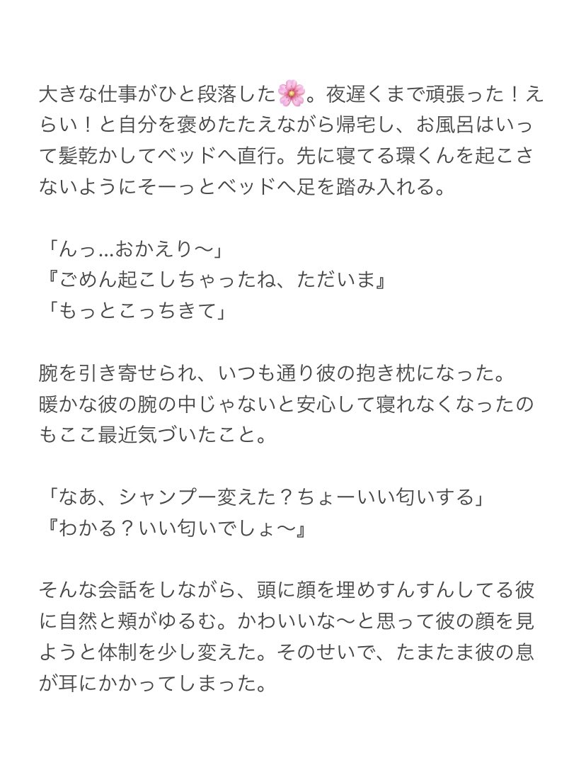夜のアイナナプラス Twitter Search 夜のアイナナプラス Twitter Search