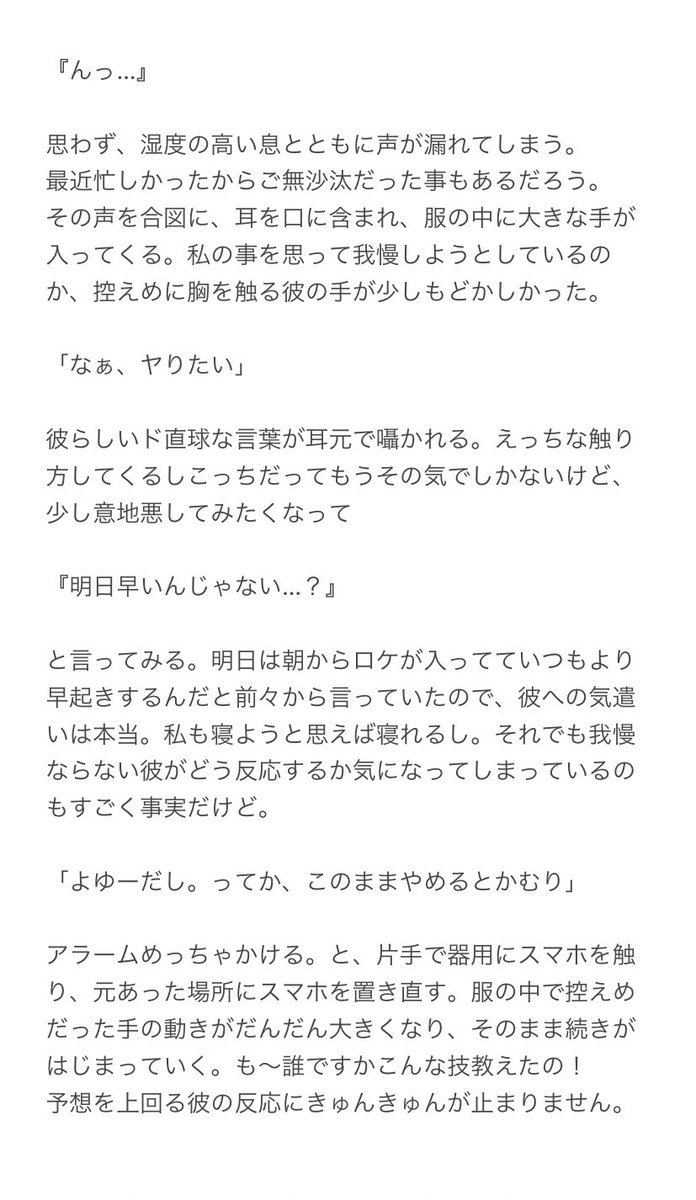 夜のアイナナプラス Twitter Search 夜のアイナナプラス Twitter Search