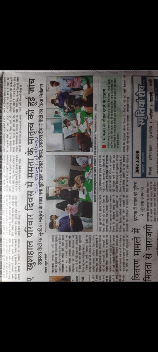 CMO Office Bahraich (@dhsbahraich1) on Twitter photo 