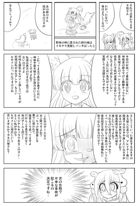 千狐 を含むマンガ一覧 いいね順 ツイコミ 仮 千狐 を含むマンガ一覧 いいね順 ツイコミ 仮