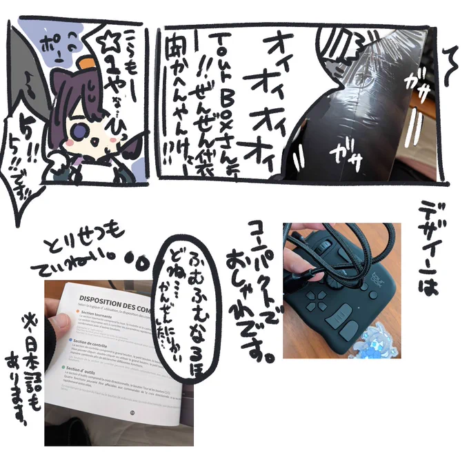 おまけ。 