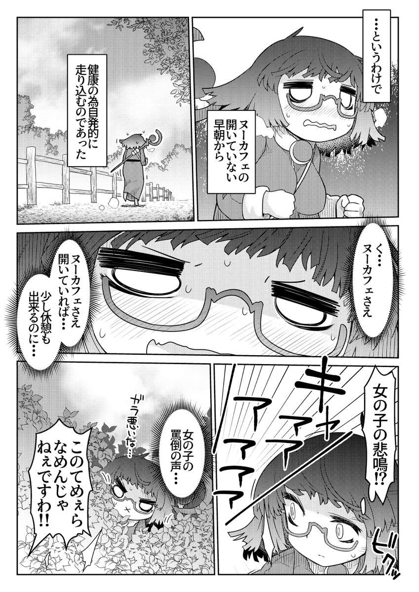魔法使いリィンの幸せな結婚【43話】【1/2】 