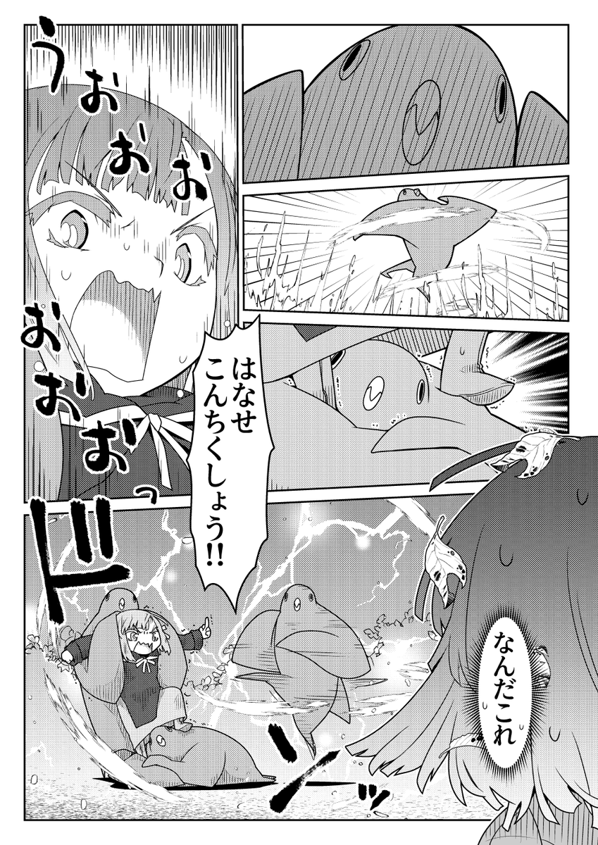 魔法使いリィンの幸せな結婚【43話】【1/2】 