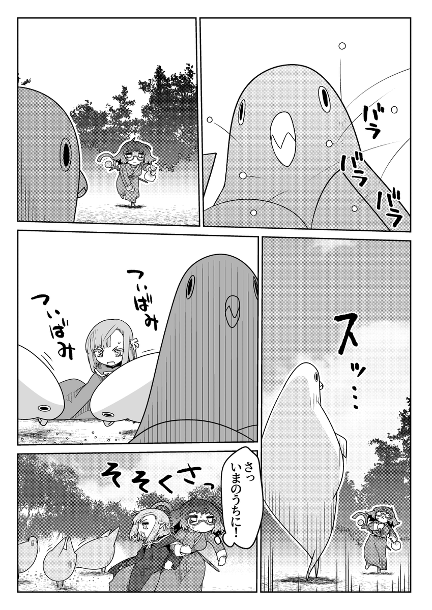 魔法使いリィンの幸せな結婚【43話】【1/2】 