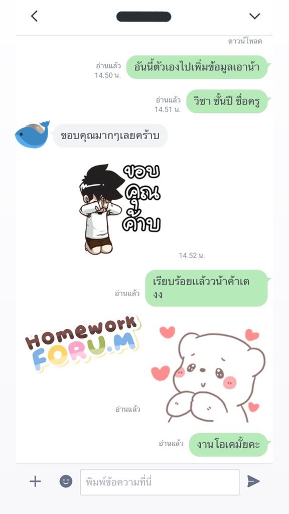 Homeworkforu.m🧸ft.เปิดตลอด + รับงานเร่ง tweet media