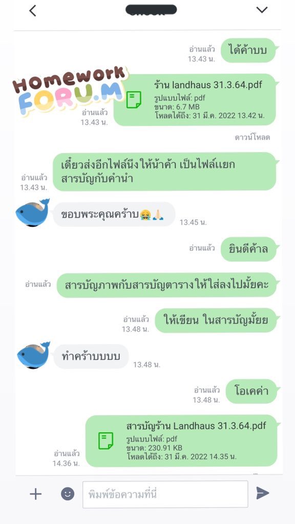 Homeworkforu.m🧸ft.เปิดตลอด + รับงานเร่ง tweet media