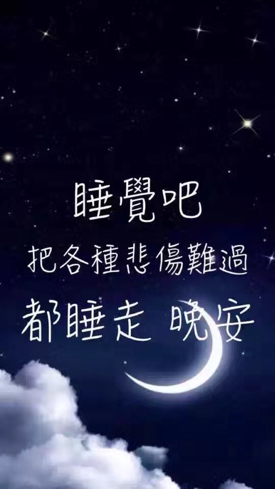 積德雖無人見，行善自有天知。
人為善，福雖未至，禍已遠離；
人為惡，禍雖未至，福已遠離；
行善之人，如春園之草，
不見其長，日有所增；
做惡之人，如磨刀之石，
不見其損，日有所虧。