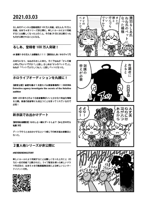 COMIC1新刊進行状況。6/40。今回の本は1ページの半分は文章みたいな感じでノートにまとめたのをピックアップしつつ半分は4コマみたいな形で3月分のをまとめた本にする予定。見本の文章部分はまだ未チェック状態。 