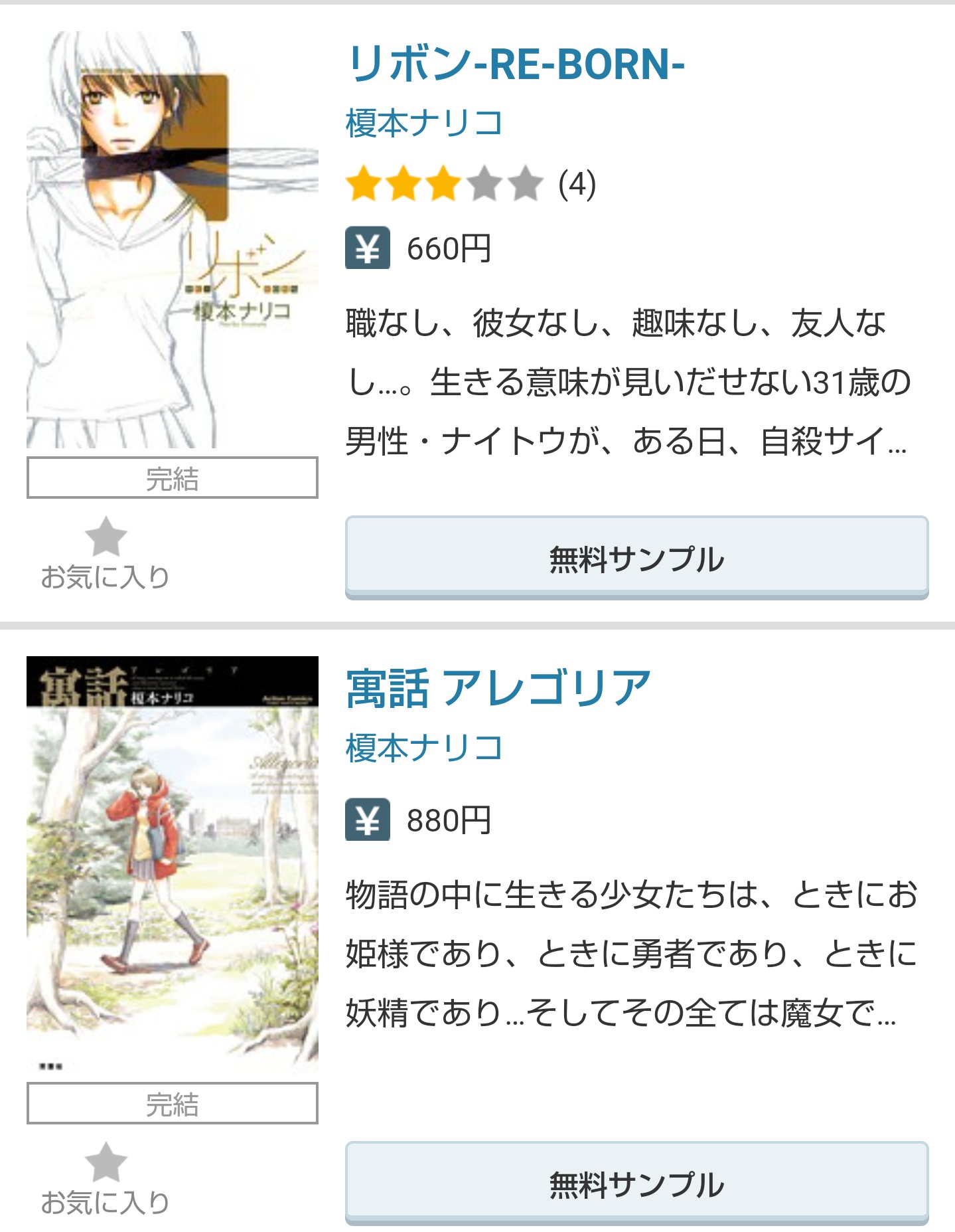 榎本ナリコ ほとんどみんなはいってる 寓話アレゴリアは絶版だとおもってた あとレアなのは 榎本ナリコ 野火ノビタはいってたこと 二次創作選集なのでエヴァンゲリオン二次が読めるよ 昔の作品なのであれですが この頃は全アナログなので手元に 榎本ナリコ ほとんどみんなはいってる 寓話アレゴリアは絶版だとおもってた あとレアなのは 榎本ナリコ 野火ノビタはいってたこと 二次創作選集なのでエヴァンゲリオン二次が読めるよ 昔の作品なのであれですが この頃は全アナログなので手元に