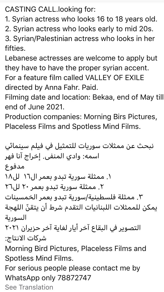 Beirut peeps! We are casting for my feature film, VALLEY OF EXILE. Pls help us out by sharing this casting call with your friends &amp; circles - merci ktiir! 🙏😊
