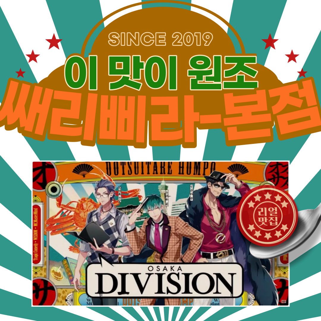 dotsuitareotaku's tweet photo. RT 추첨 한분 타코야끼 팬 세트를 드립니다🐙
21년 10월 30일 오사카 디비젼 앨범 발매 2주년을 기념하여 수도권 개최 예정인 오사카 디비젼;도츠이타레혼포 덕톡회 '쌔리삐라-본점!!'의 수요조사입니다. 아래 구글폼 내에서 공지사항 확인 후 폼작성 부탁드립니다!

https://t.co/UBKO1BOYt4 https://t.co/cIsNCrcQFD