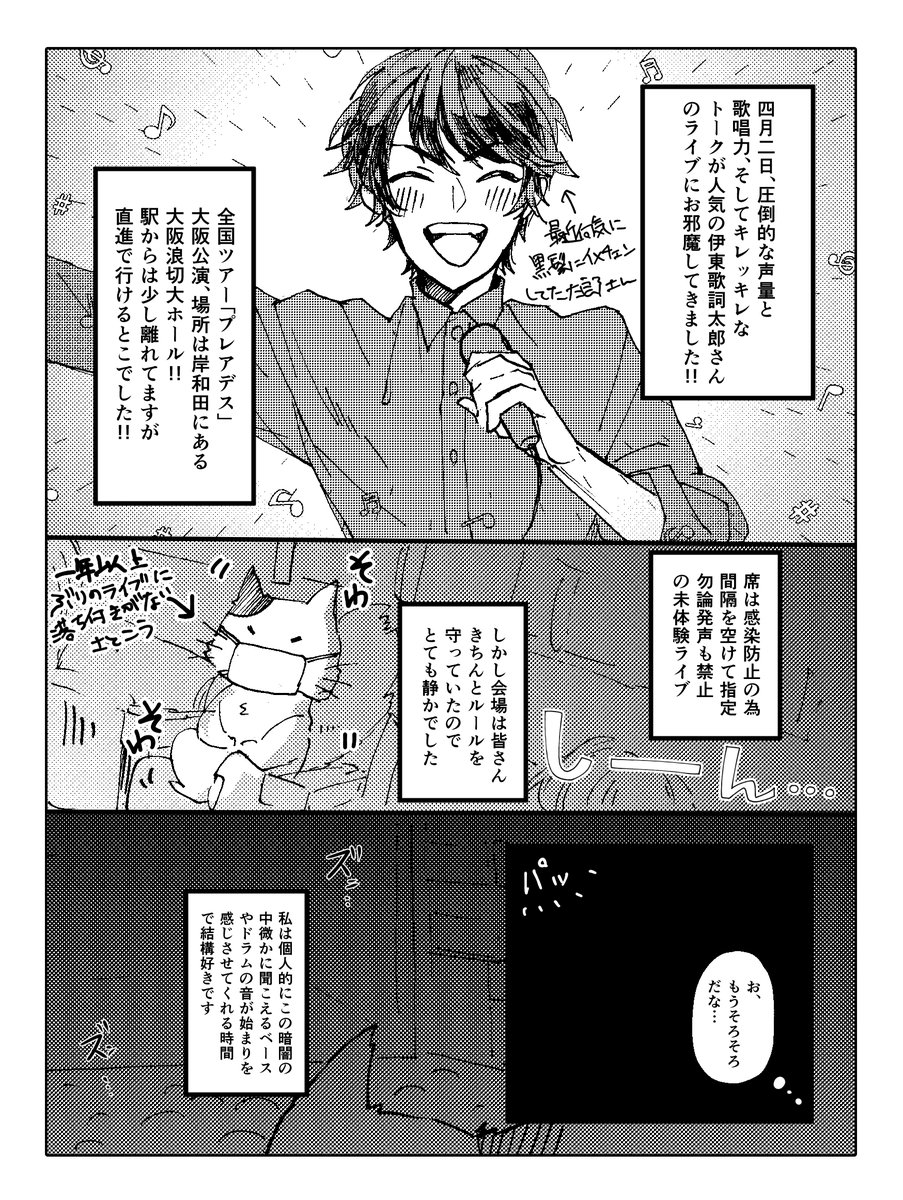 Twoucan 伊東歌詞太郎 の注目ツイート イラスト マンガ コスプレ モデル Twoucan 伊東歌詞太郎 の注目ツイート イラスト マンガ コスプレ モデル