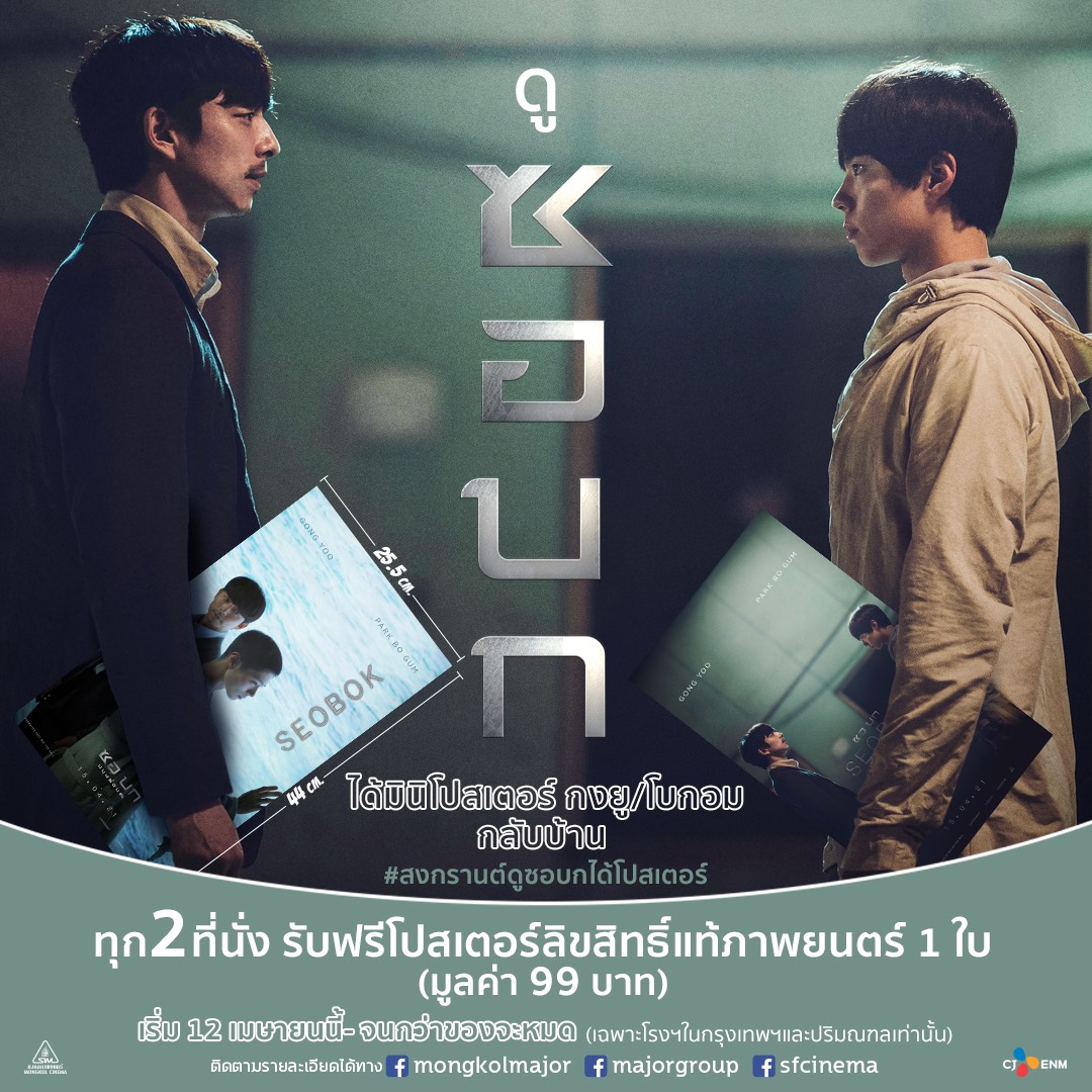 JustLIGHT616's tweet photo. #박보검 #SEOBOK ❹⓯Release
4/12-한정 #Poster➋Type🎫➋
4/12-18 #EVENT #SignPoster
https://t.co/zQPhF5124A 🇹🇭
https://t.co/PKkrTeALNs https://t.co/3fbgm3LDZS