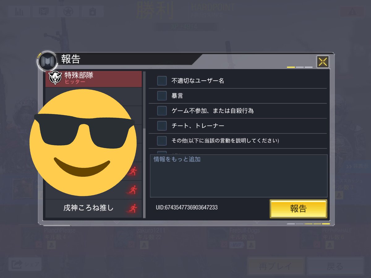 Codmobile_Ace's tweet image. 公開の民度がw
戌神ころね推しとか言うやつQQ9使ってるのに20キルくらいしかしてないのに死体撃ちしてきたから
「QQ9使って弱いの可哀想、死体撃ちするくらいならもっと上手くなれば？」って言ったら抜けたにょ😢😢😢