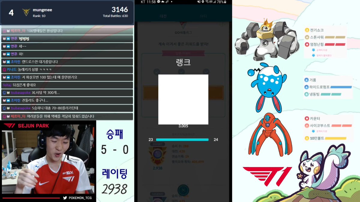 T1 Sejun Pokemon Tcg さん Twitter