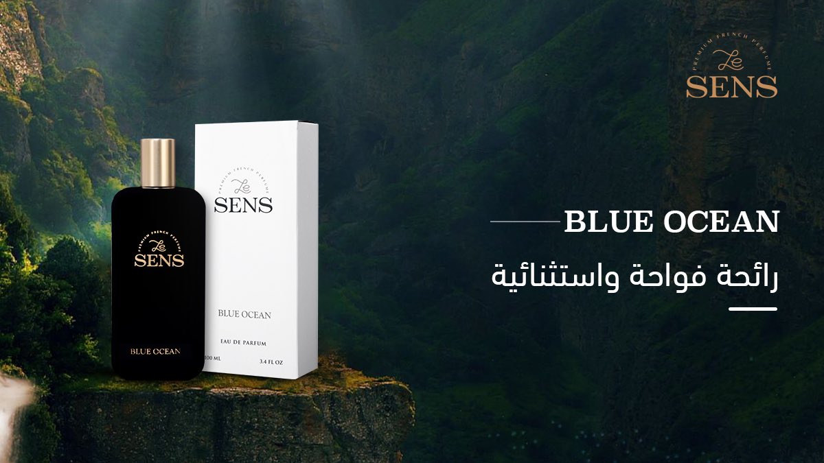 leSENS_SA's tweet photo. BLUE OCEAN عطر ينقل أحاسيسك إلى عالم من المزيج الفاخر لرائحة فواحة واستثنائية .. 

#leSENS
#french_perfumes #Perfumes #عطور #عطور_فرنسية https://t.co/onzfcY6UZq