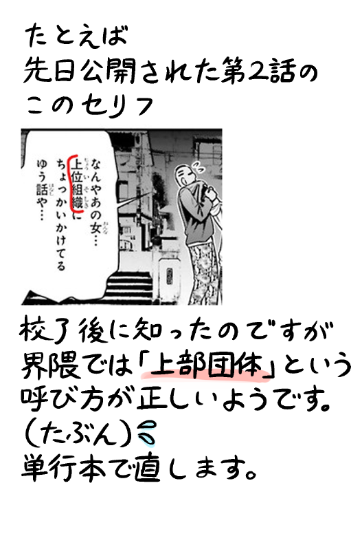 今作は色々と大変。
じつは作画にもすごく時間がかかっています💦
前作が甘かったことを痛感。
#温泉 #旅行 #城崎 