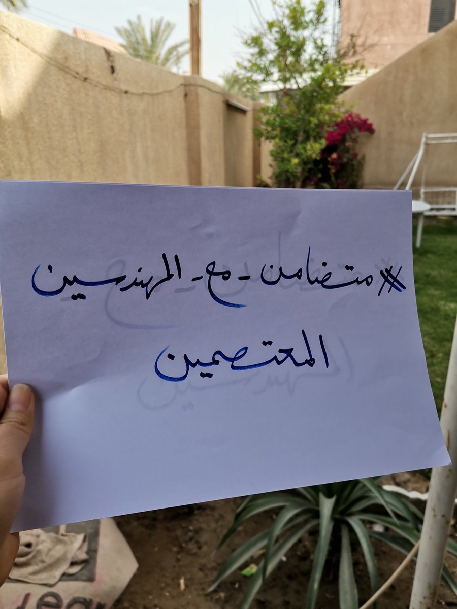 1
<a href="/MAKadhimi/">Mustafa Al-Kadhimi مصطفى الكاظمي</a>
 #متضامن_مع_المهندسين_المعتصمين