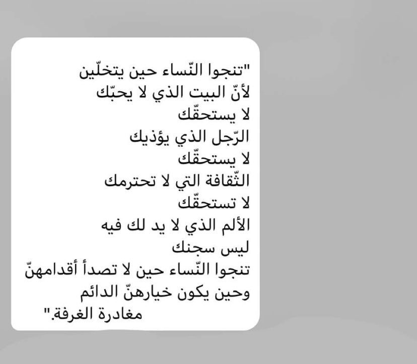 ___Dulcinea's tweet photo. تنجو النساء حين لا تصدأ أقدامهن.. وحين يكون خيارهن الدائم؛ مغادرة الغرفة* 

لا أعرف لمن https://t.co/YT2RkrLEkO