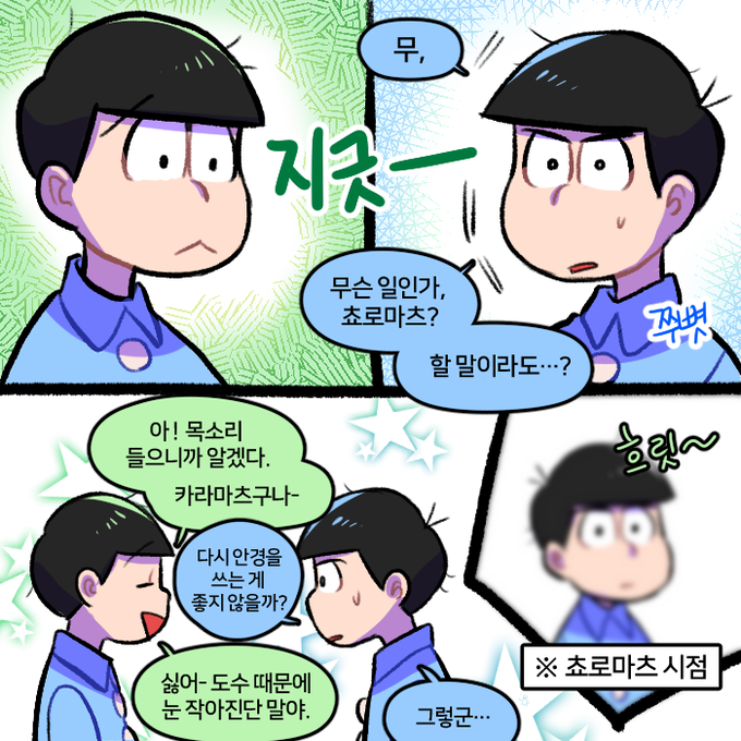 水陸松 喧嘩 小説