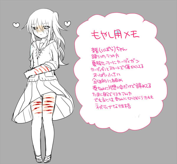 棘ちゃんはレズ 