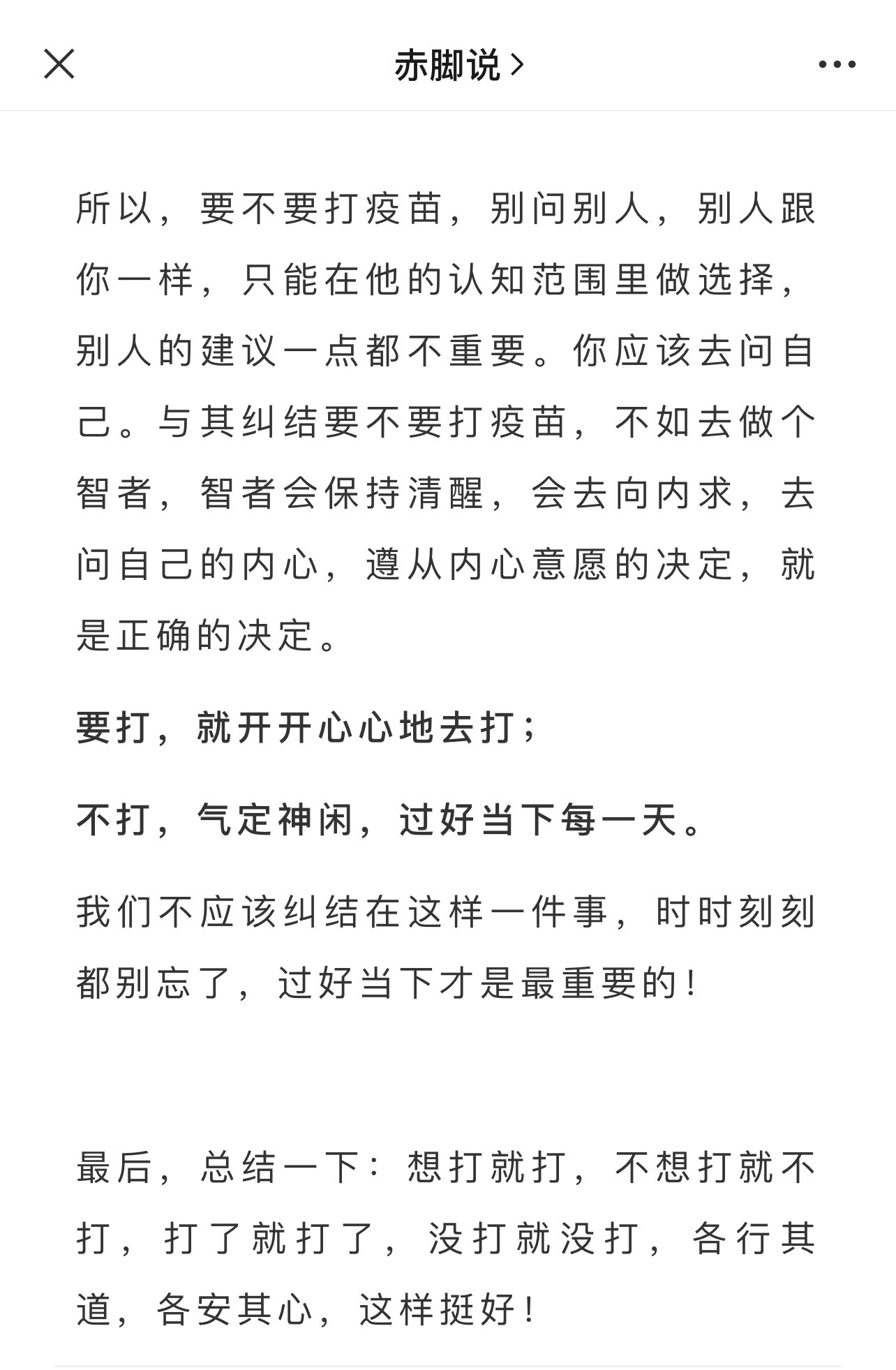 Tony Lin 林東尼 On Twitter Chinese Gov Has Been Supporting Amp Promoting Unverified Traditional Chinese Medicine For Yrs W A Huge Boost During Covid Which Now Ironically Fuels Widespread Anti Vax Sentiment Against