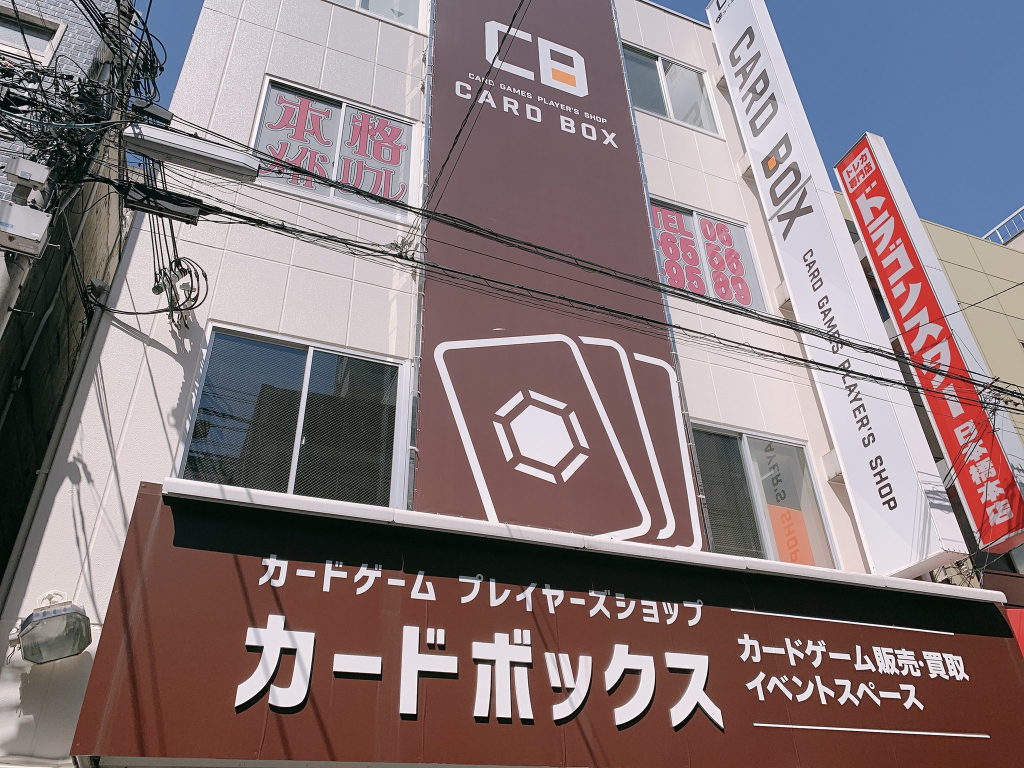 カードボックス日本橋店 本日もオープン致しました お探しのカードがございましたらお気軽にカードサーチャーをご利用ください 有料にはなりますが2階プレイスペースも空いております ぜひご利用ください ご来店お待ちしております٩ W و 営業