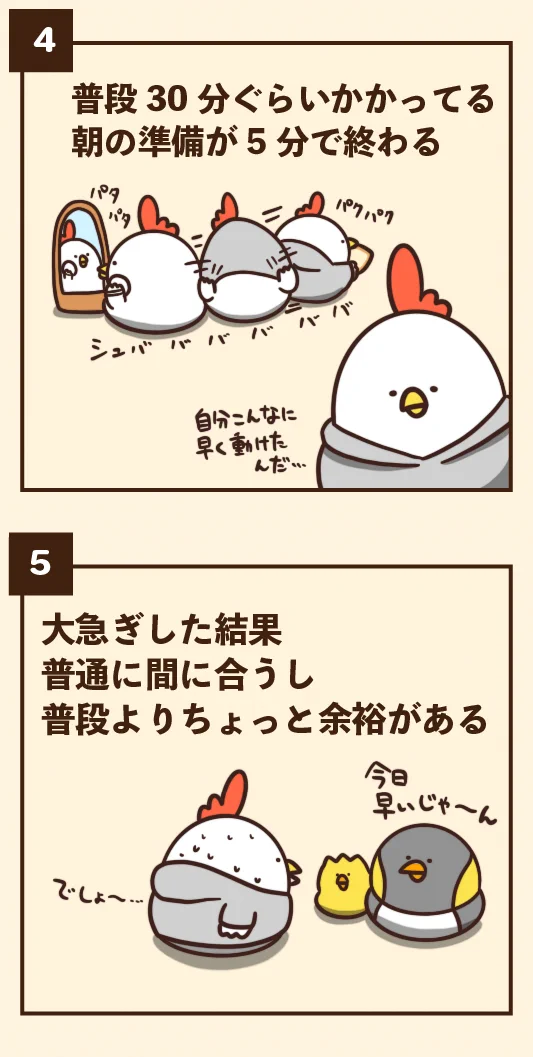 朝寝坊しちゃったことがある人ならきっと共感出来る？寝坊あるある！
