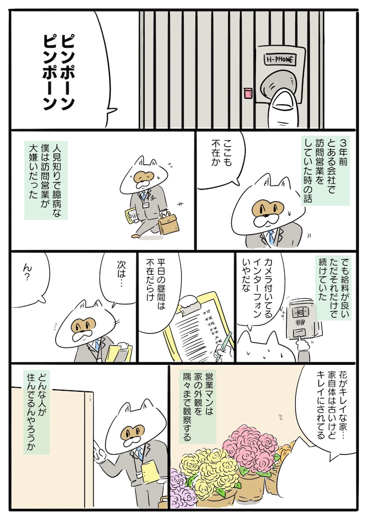 天国のおじいちゃんに向けて歌う認知症のおばあちゃんの話

(6年前に描いたものです) (1/3) 