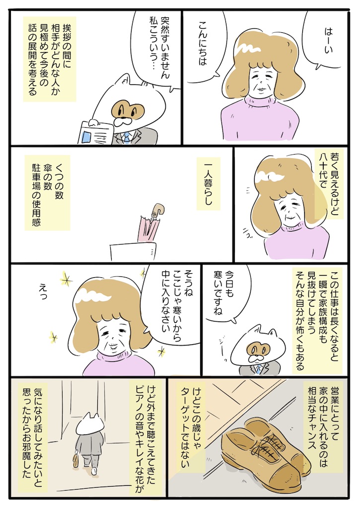 天国のおじいちゃんに向けて歌う認知症のおばあちゃんの話

(6年前に描いたものです) (1/3) 