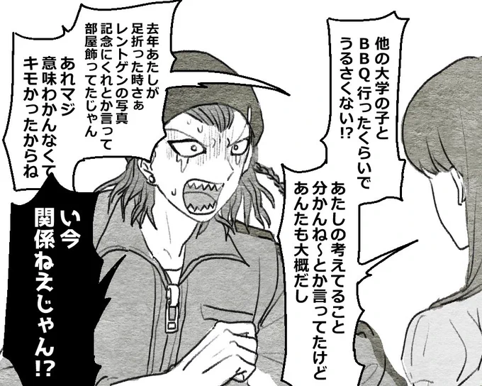 あと左右田フる性格キツい夢彼女 