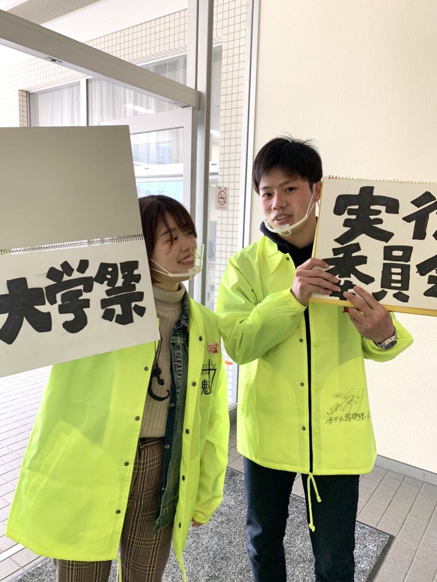 帝塚山大学 大学祭実行委員会 Tezukadaijitsu Twitter 帝塚山大学 大学祭実行委員会 Tezukadaijitsu Twitter