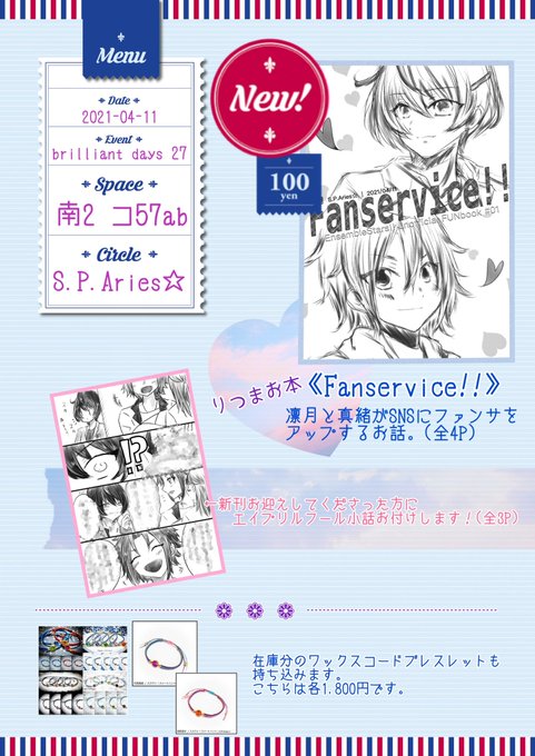りつまおのtwitterイラスト作品 3 りつまおのtwitterイラスト作品 3